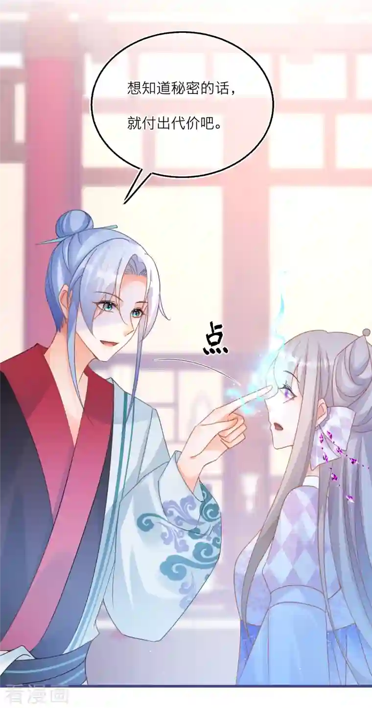 穿越到春秋男校当团宠第107话 灵力被夺？！！