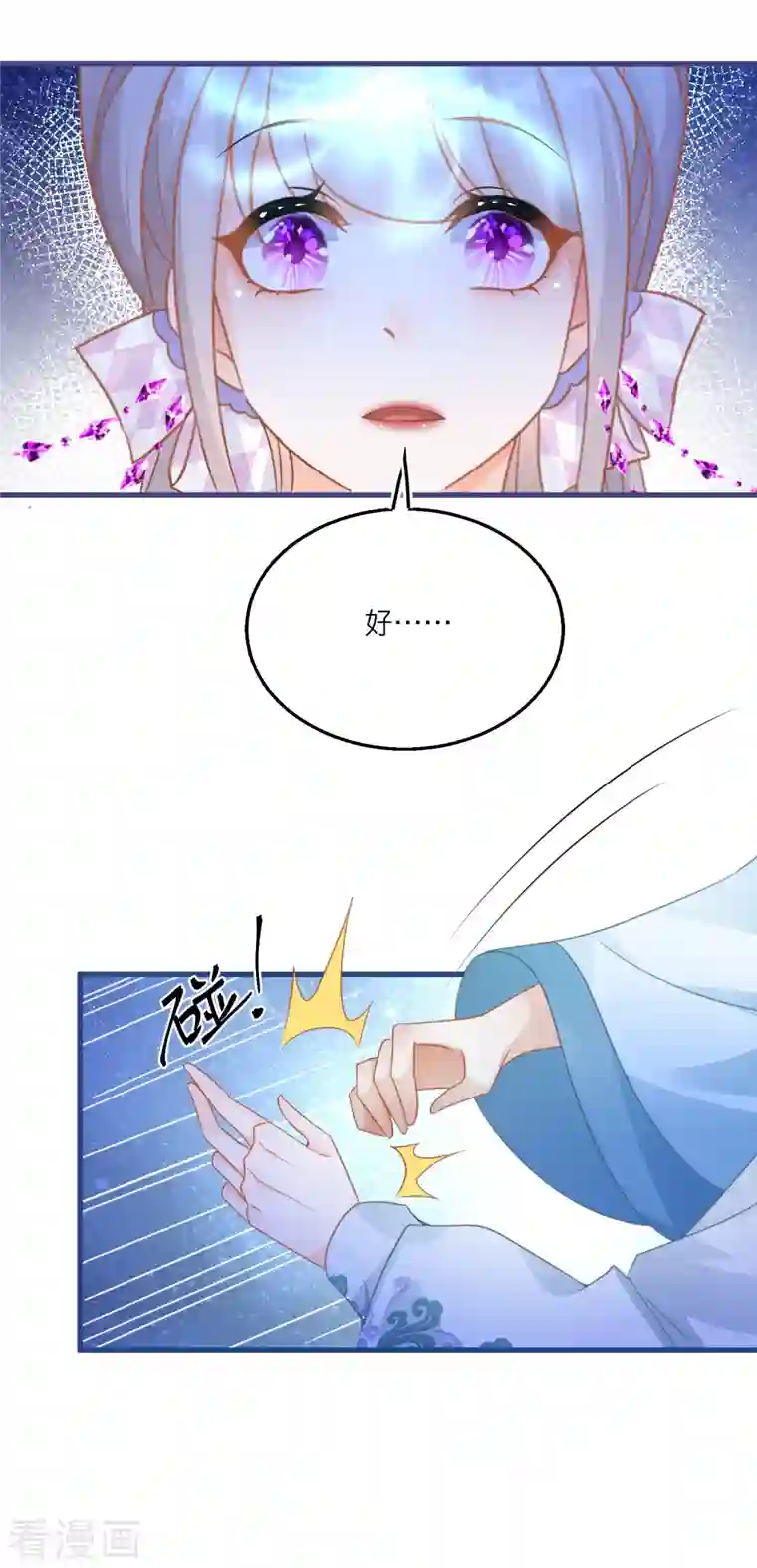 穿越到春秋男校当团宠第107话 灵力被夺？！！