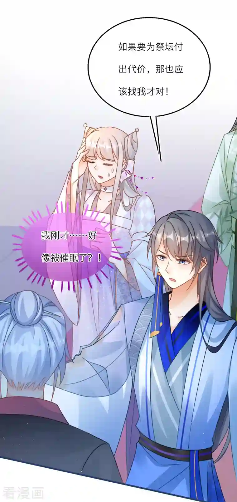 穿越到春秋男校当团宠第107话 灵力被夺？！！