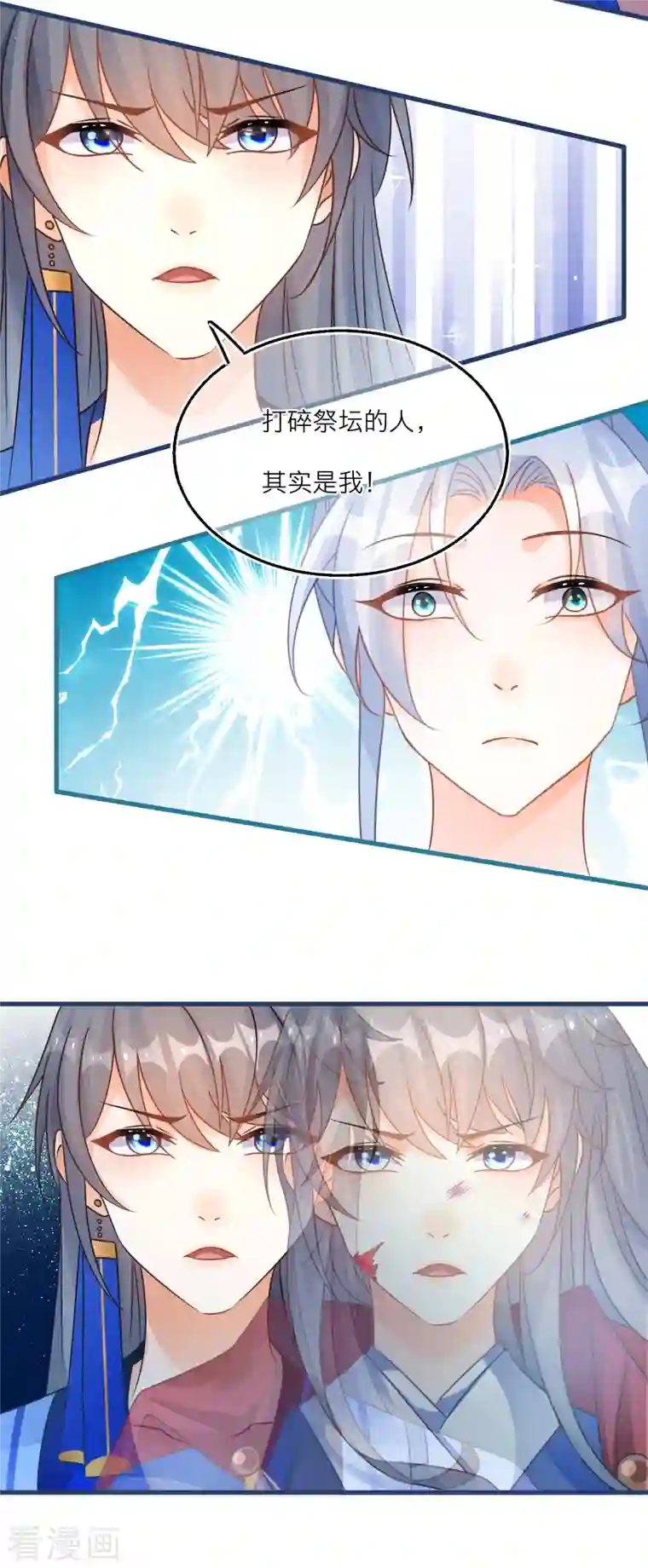 穿越到春秋男校当团宠第107话 灵力被夺？！！