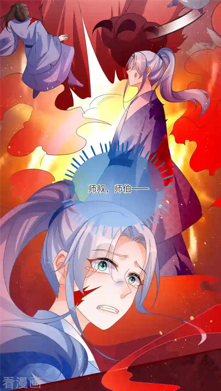 穿越到春秋男校当团宠第107话 灵力被夺？！！