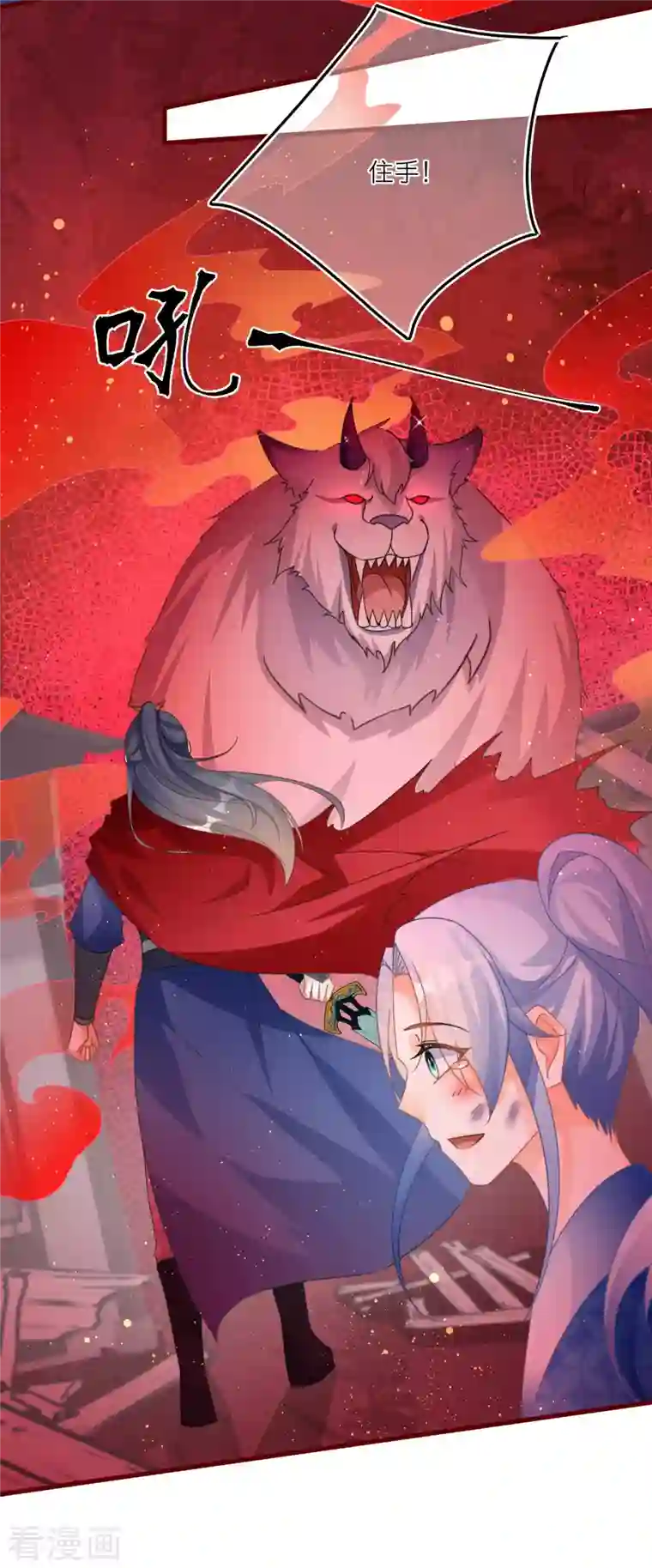 穿越到春秋男校当团宠第107话 灵力被夺？！！