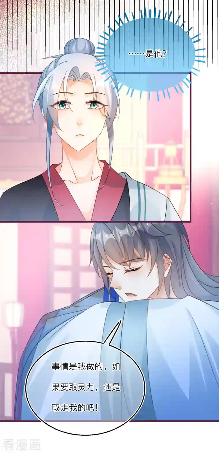 穿越到春秋男校当团宠第107话 灵力被夺？！！