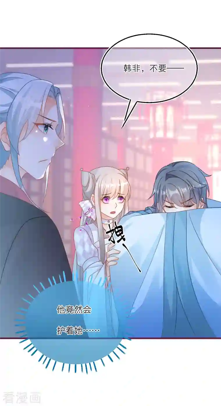 穿越到春秋男校当团宠第107话 灵力被夺？！！