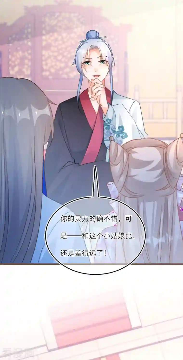 穿越到春秋男校当团宠第107话 灵力被夺？！！