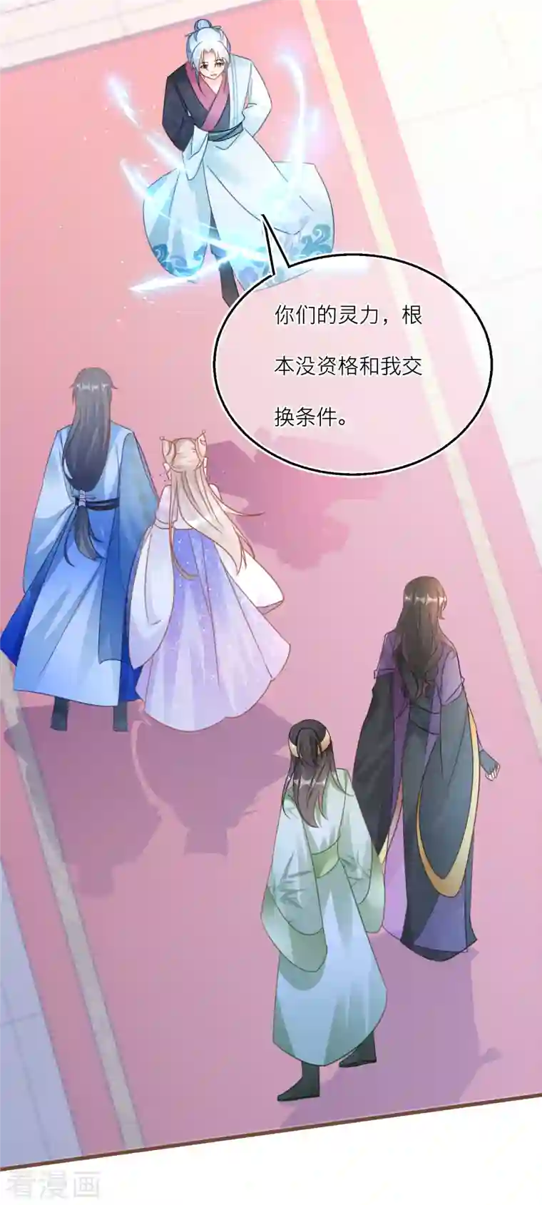 穿越到春秋男校当团宠第107话 灵力被夺？！！