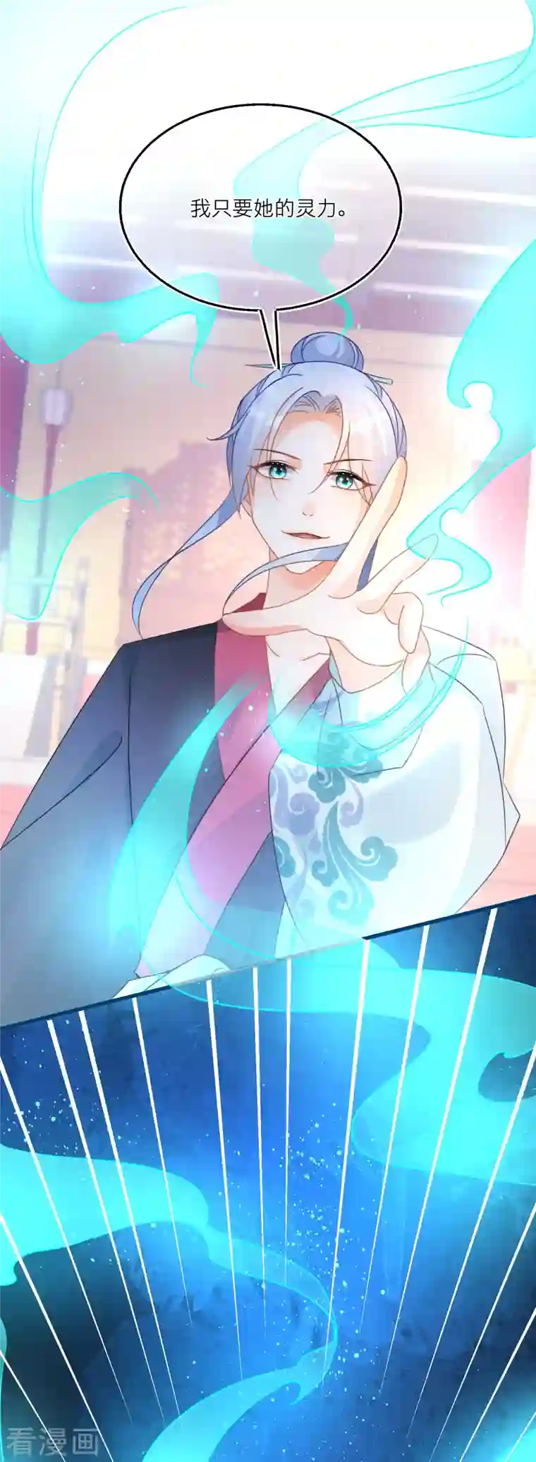 穿越到春秋男校当团宠第107话 灵力被夺？！！