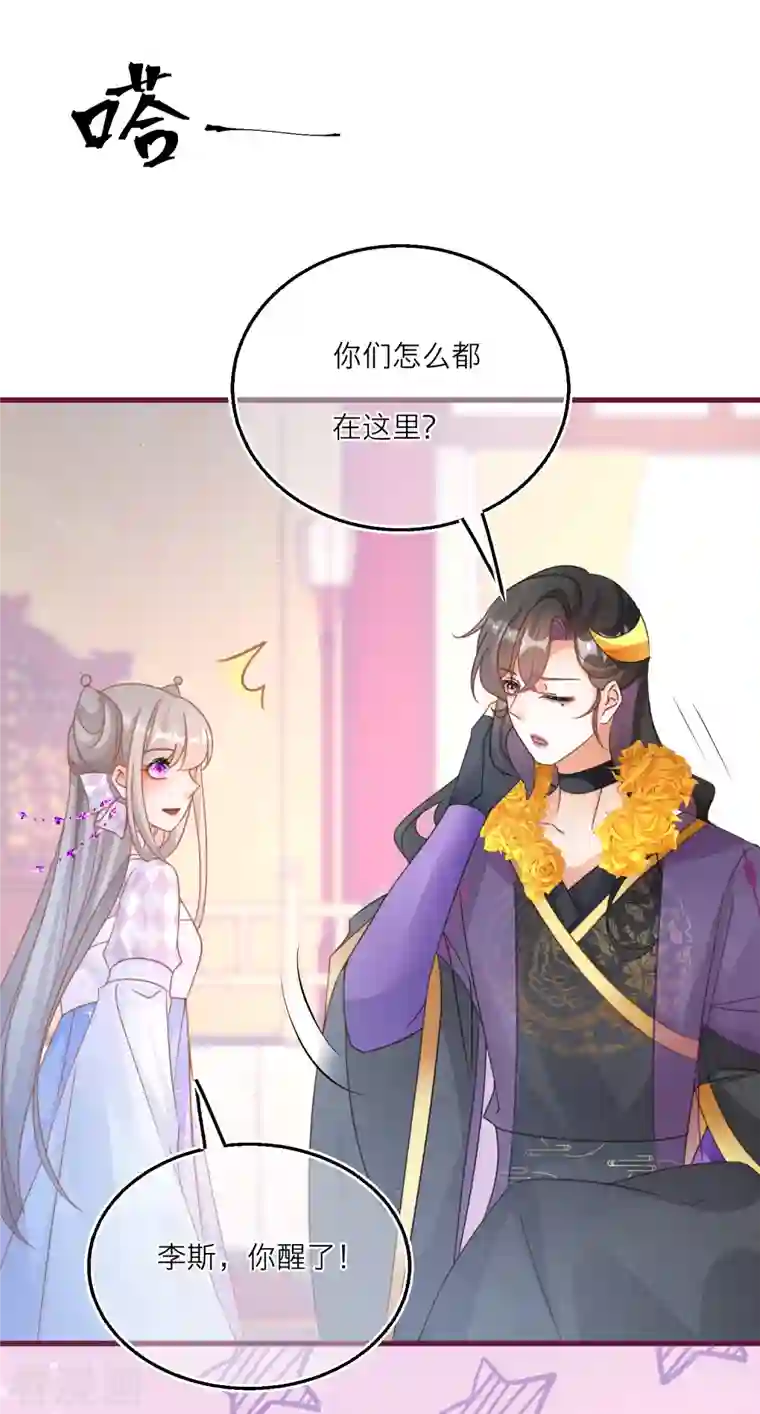 穿越到春秋男校当团宠第107话 灵力被夺？！！
