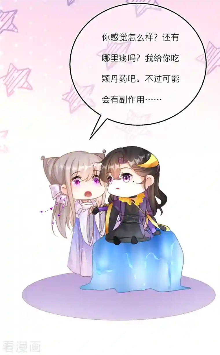 穿越到春秋男校当团宠第107话 灵力被夺？！！