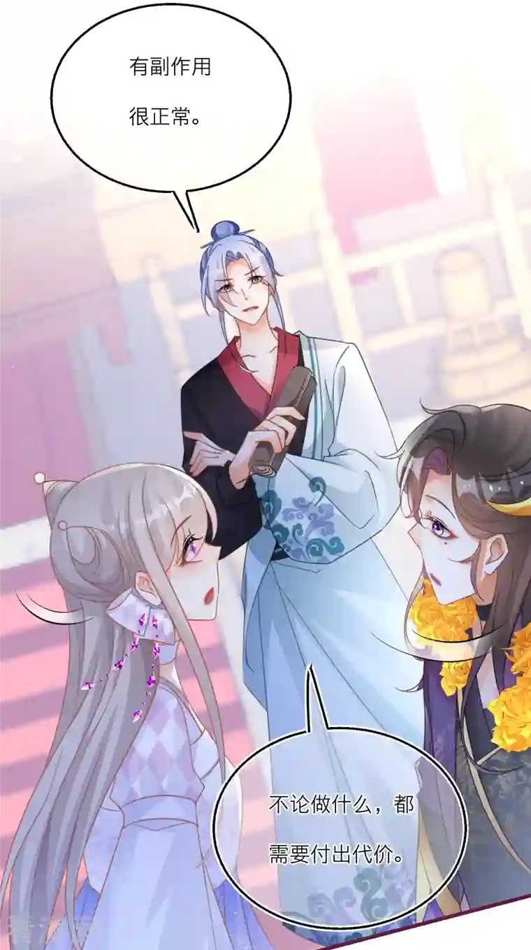 穿越到春秋男校当团宠第107话 灵力被夺？！！