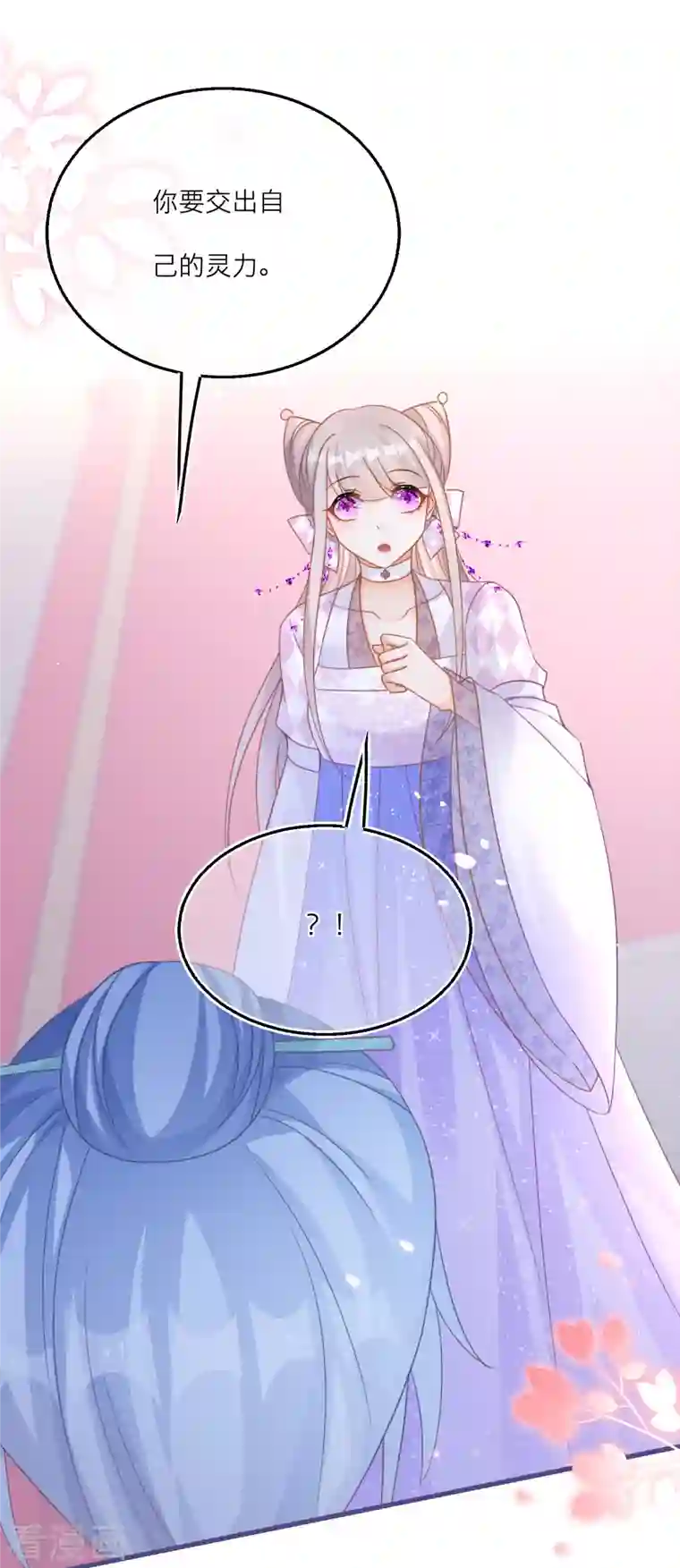 穿越到春秋男校当团宠第107话 灵力被夺？！！