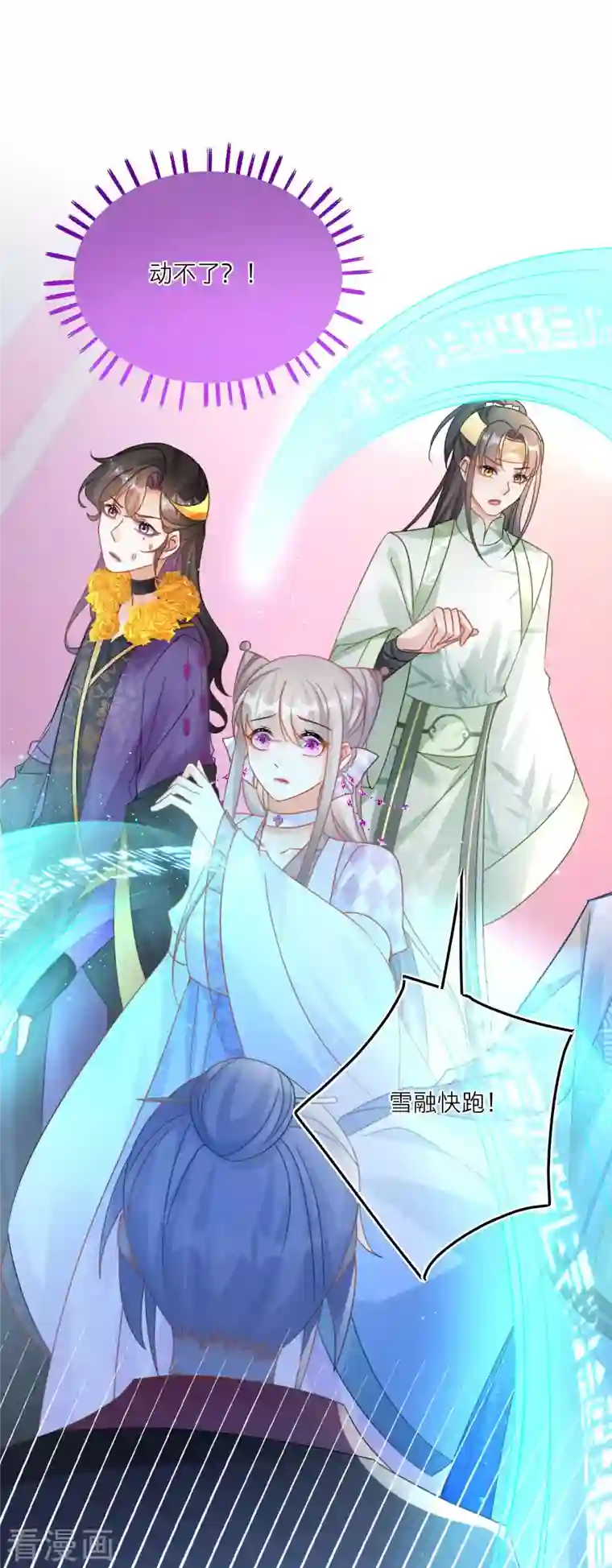 穿越到春秋男校当团宠第108话 天选之子韩非