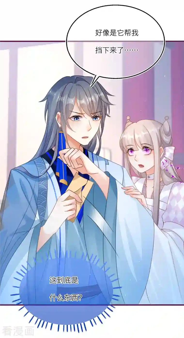 穿越到春秋男校当团宠第108话 天选之子韩非