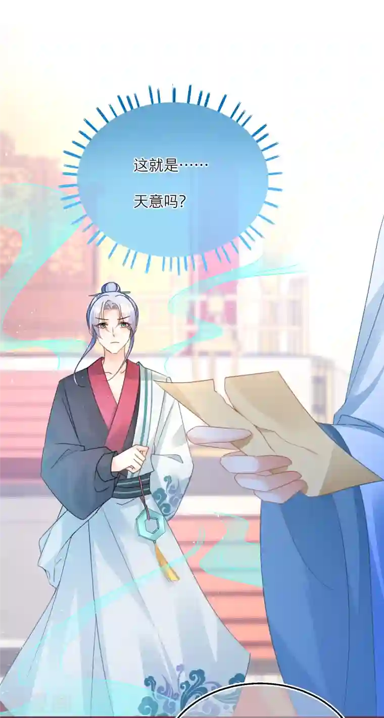 穿越到春秋男校当团宠第108话 天选之子韩非