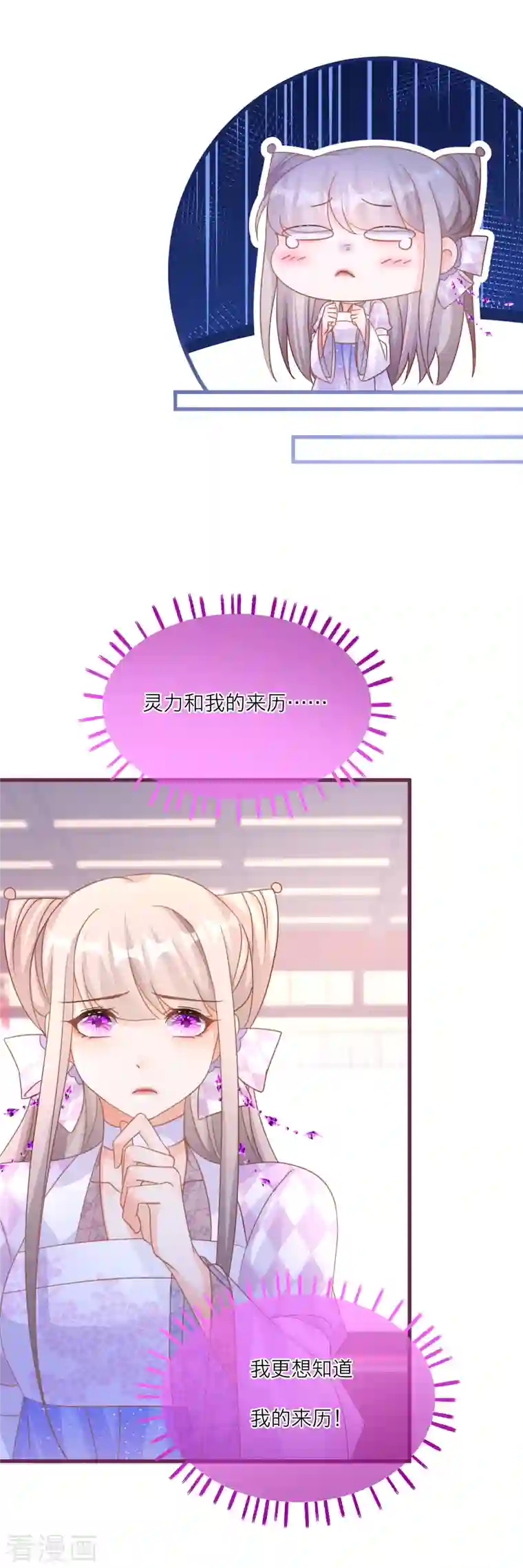 穿越到春秋男校当团宠第108话 天选之子韩非