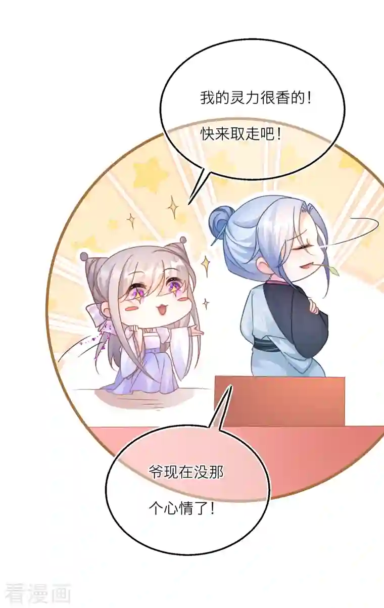 穿越到春秋男校当团宠第108话 天选之子韩非