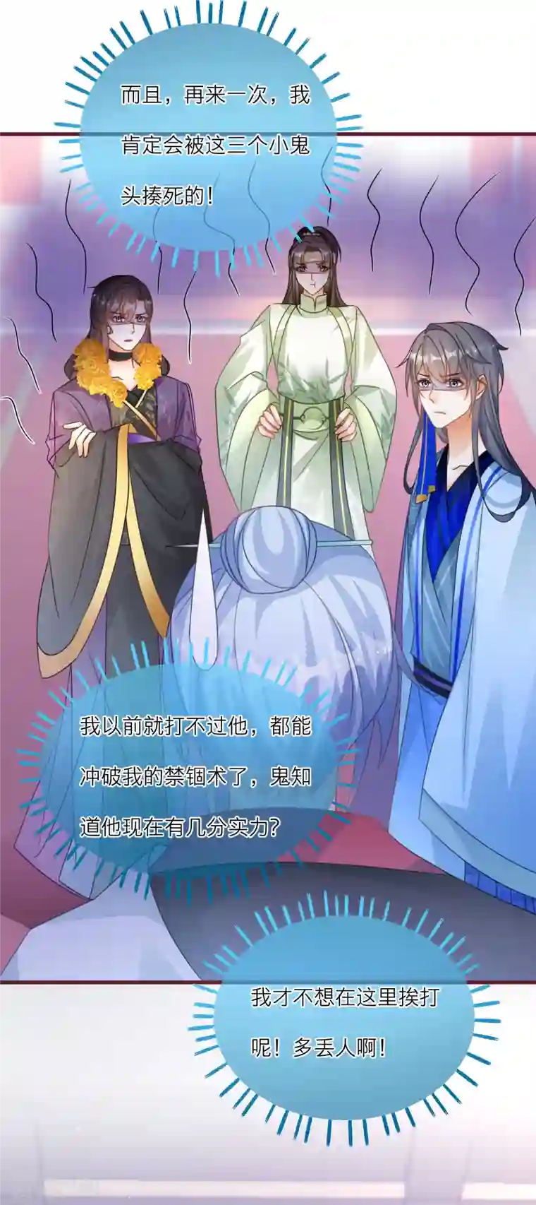 穿越到春秋男校当团宠第108话 天选之子韩非