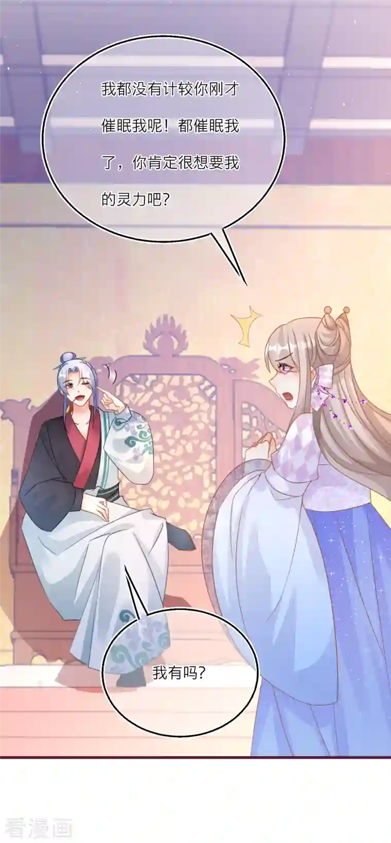 穿越到春秋男校当团宠第108话 天选之子韩非