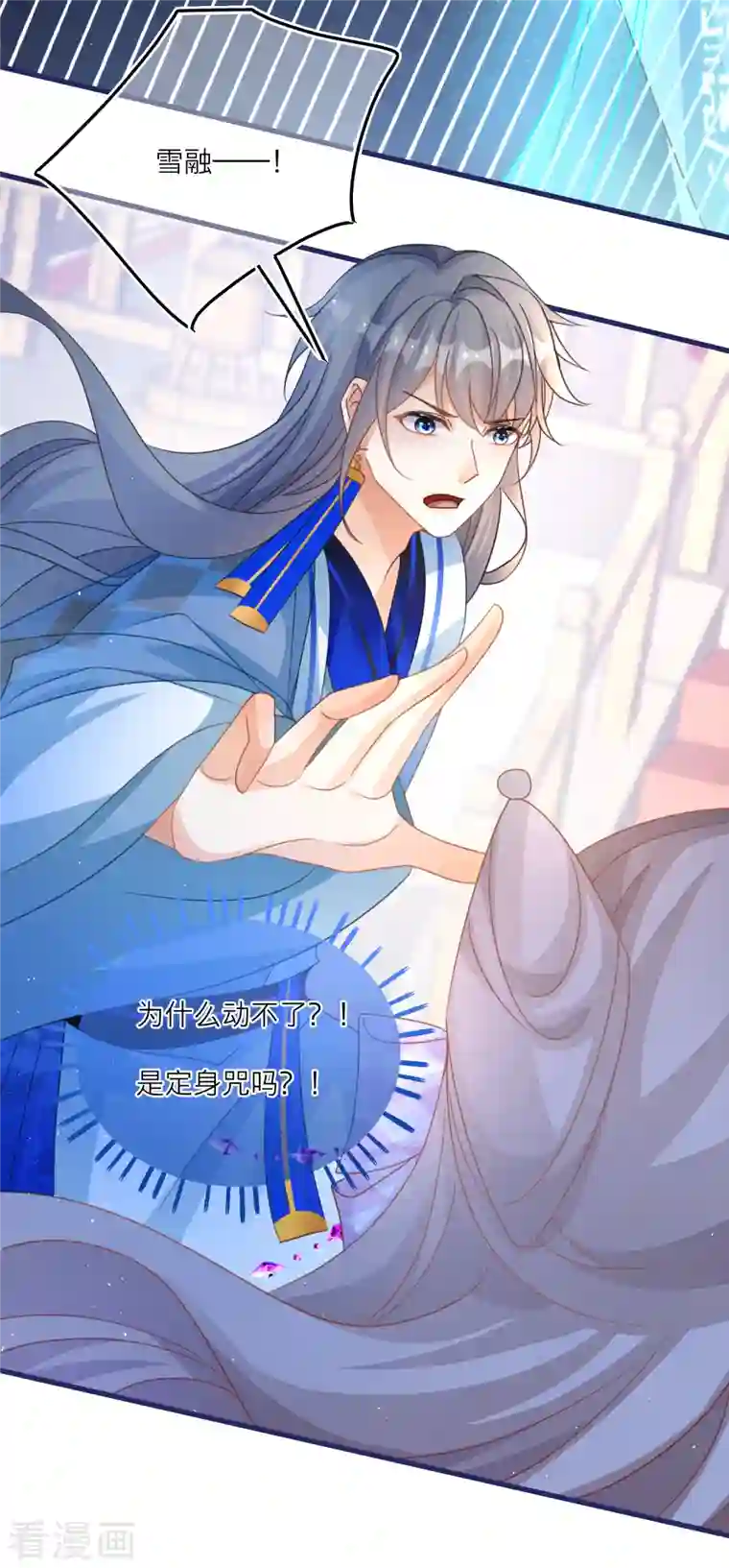 穿越到春秋男校当团宠第108话 天选之子韩非