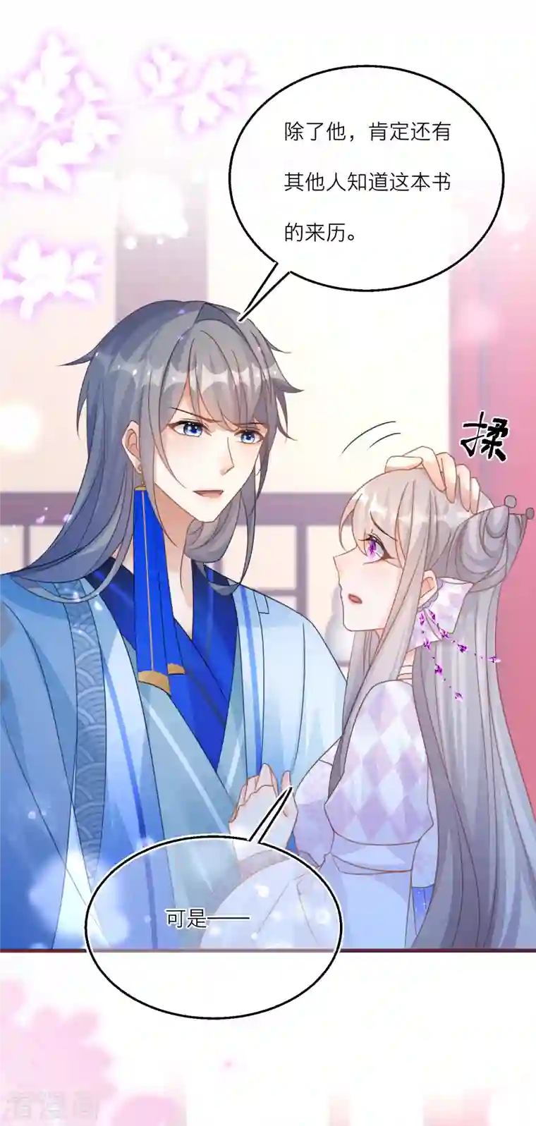 穿越到春秋男校当团宠第108话 天选之子韩非