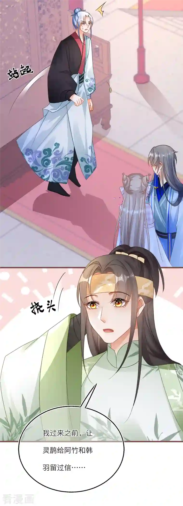 穿越到春秋男校当团宠第108话 天选之子韩非