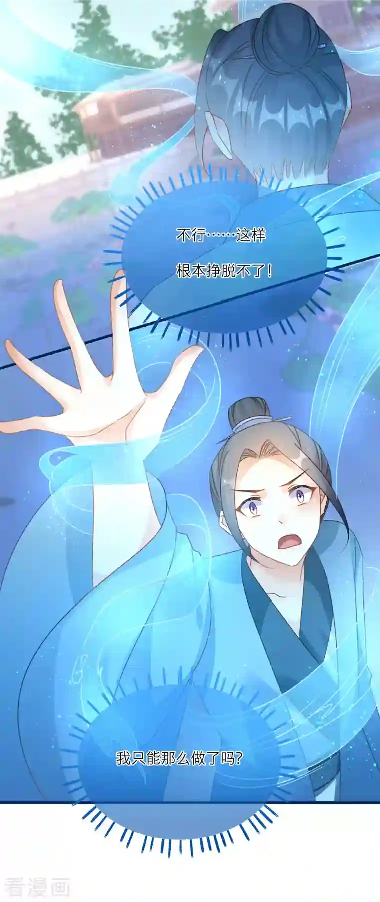 穿越到春秋男校当团宠第108话 天选之子韩非