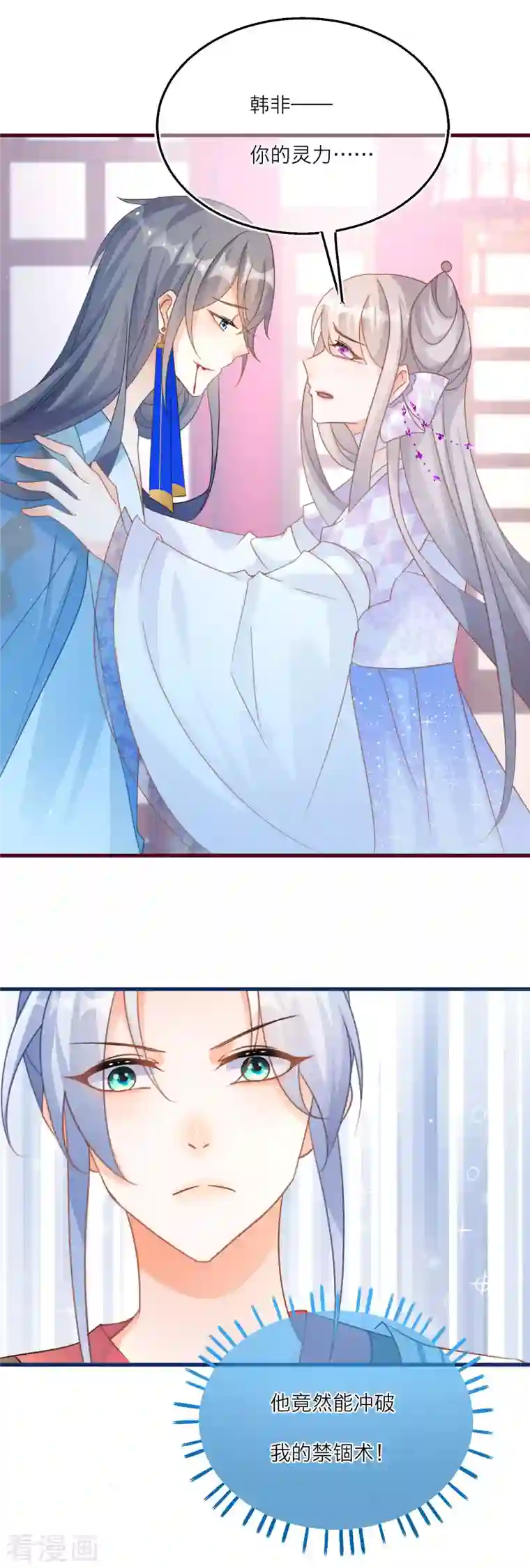 穿越到春秋男校当团宠第108话 天选之子韩非