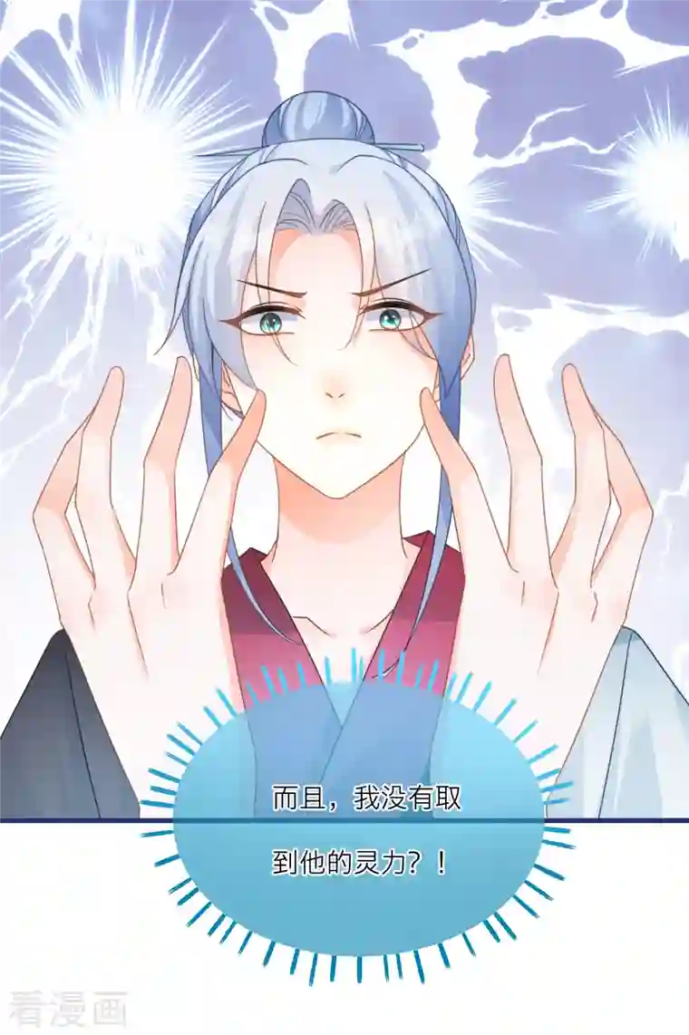 穿越到春秋男校当团宠第108话 天选之子韩非