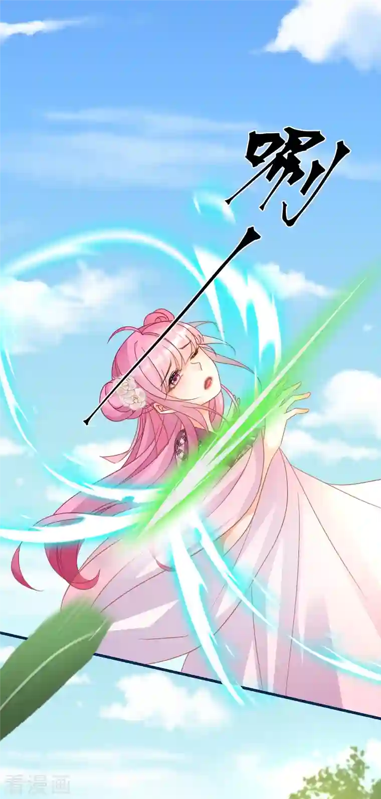 穿越到春秋男校当团宠第109话 雪融升级！