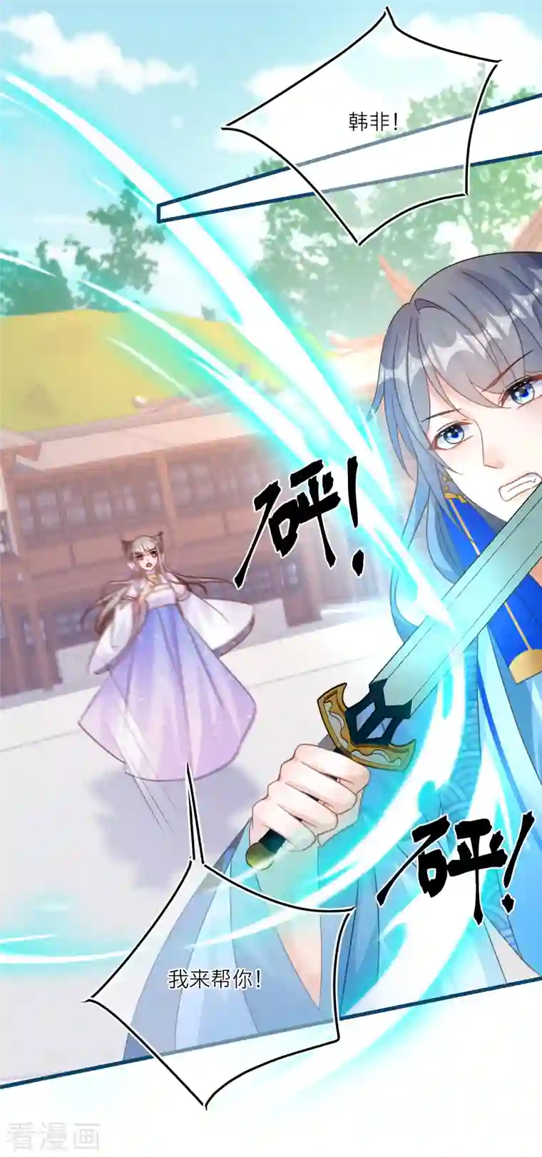 穿越到春秋男校当团宠第109话 雪融升级！