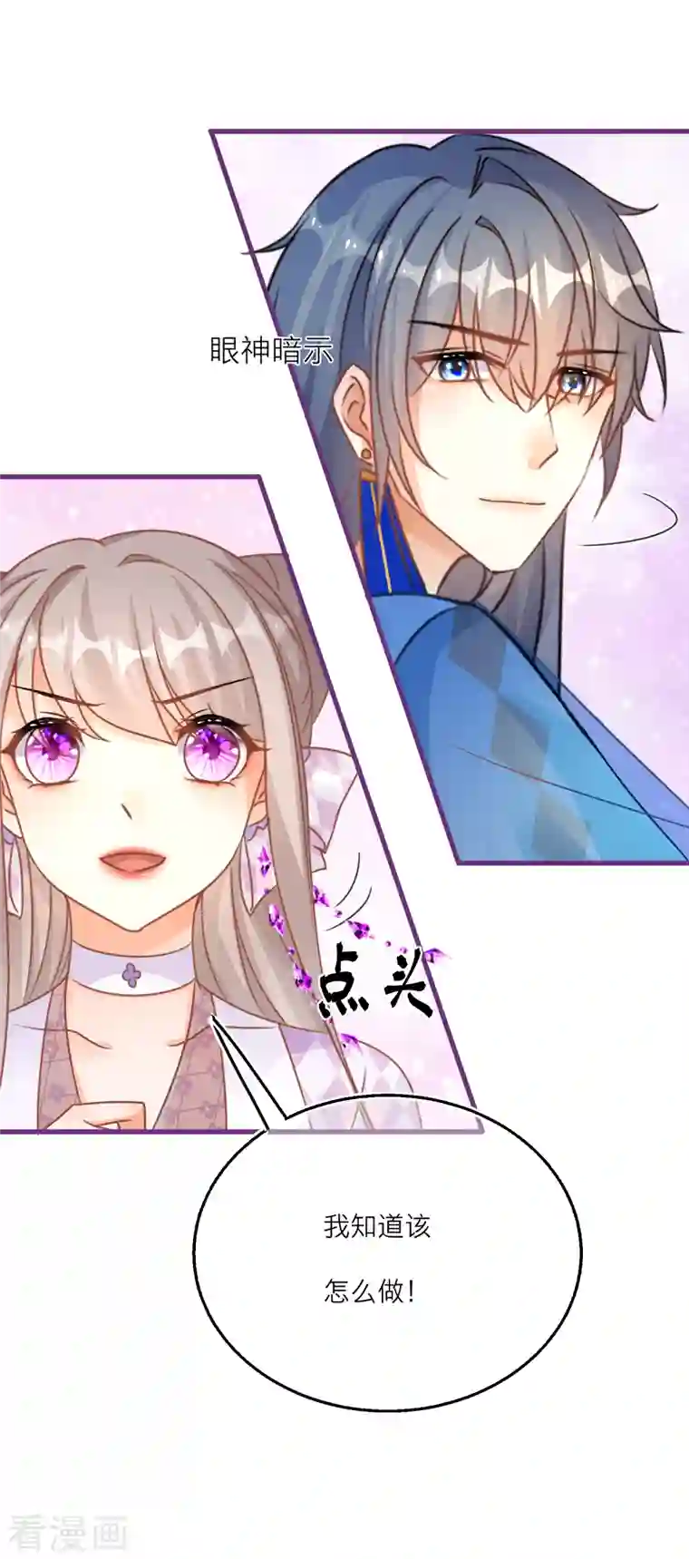 穿越到春秋男校当团宠第109话 雪融升级！