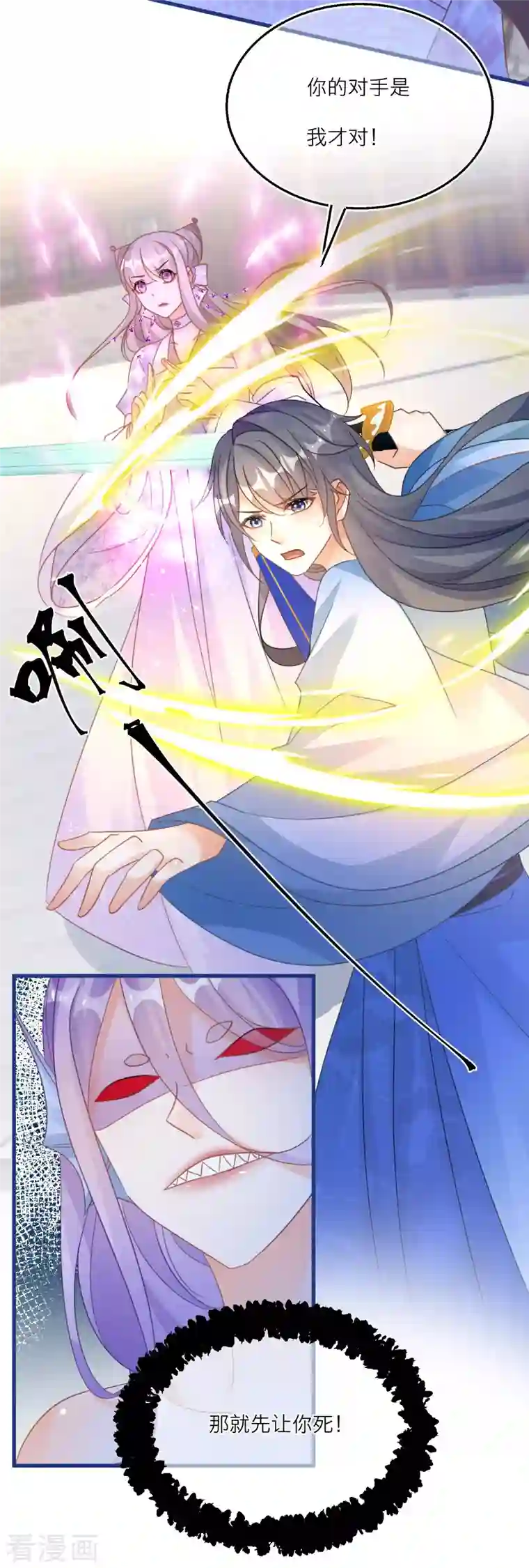 穿越到春秋男校当团宠第109话 雪融升级！