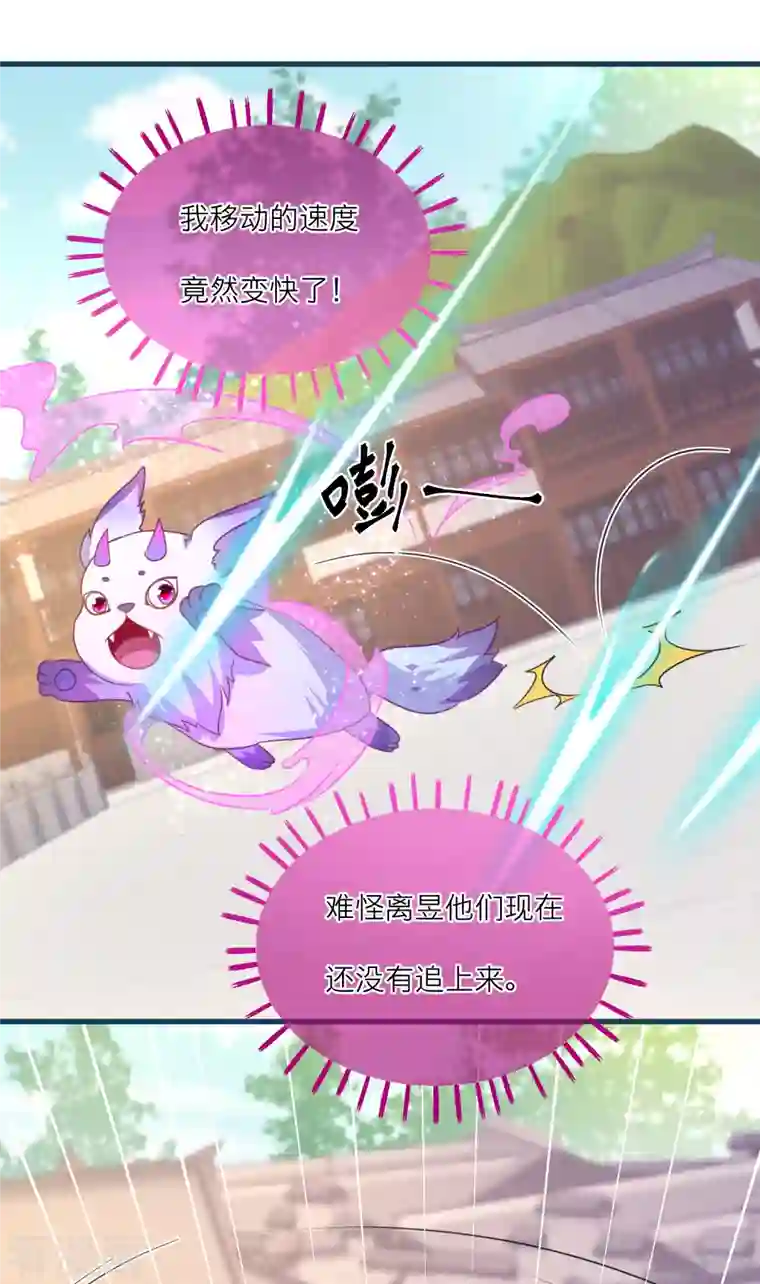 穿越到春秋男校当团宠第109话 雪融升级！