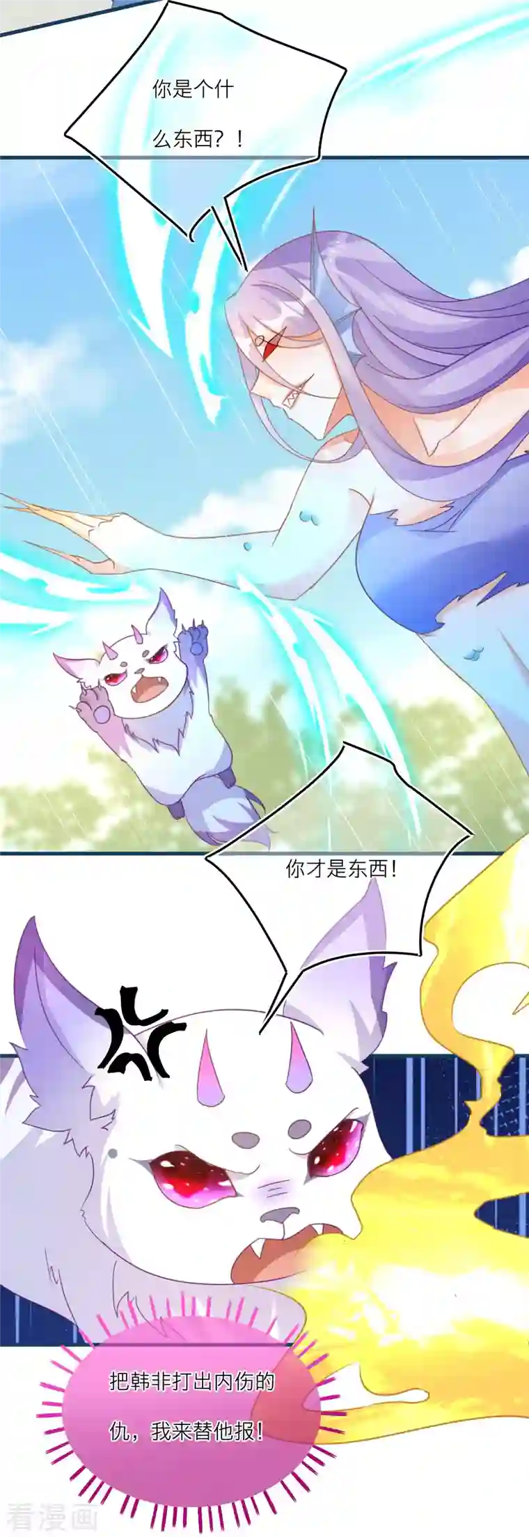 穿越到春秋男校当团宠第109话 雪融升级！