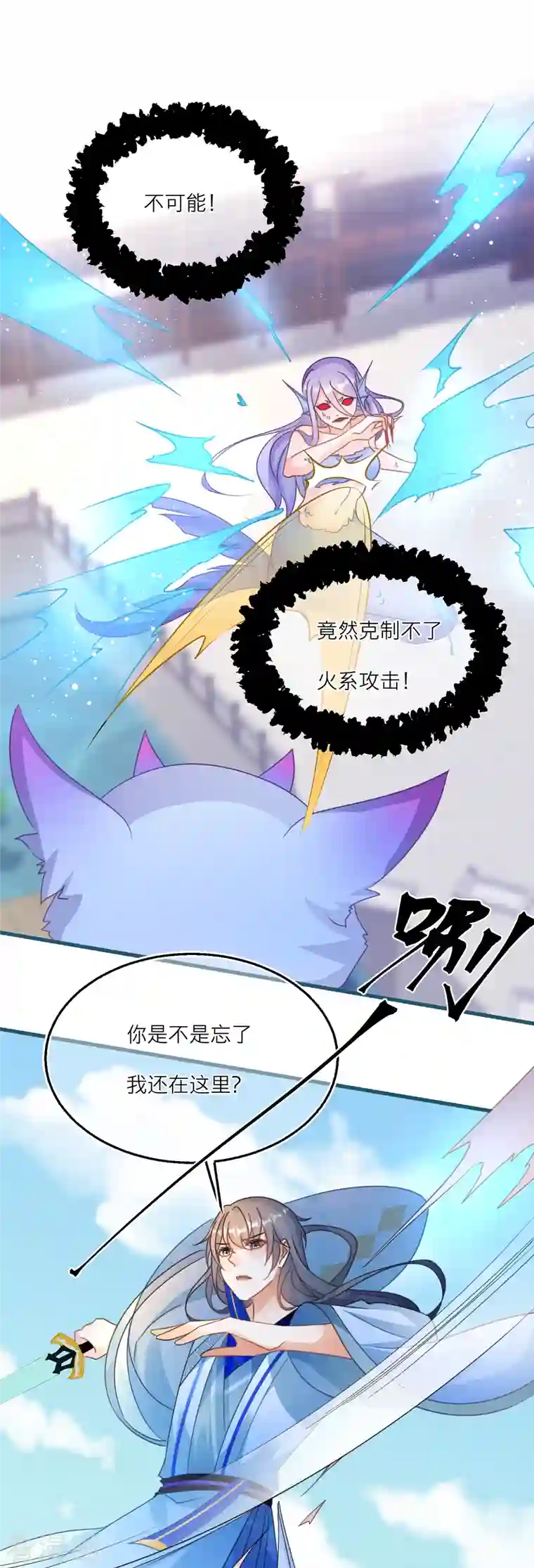 穿越到春秋男校当团宠第109话 雪融升级！