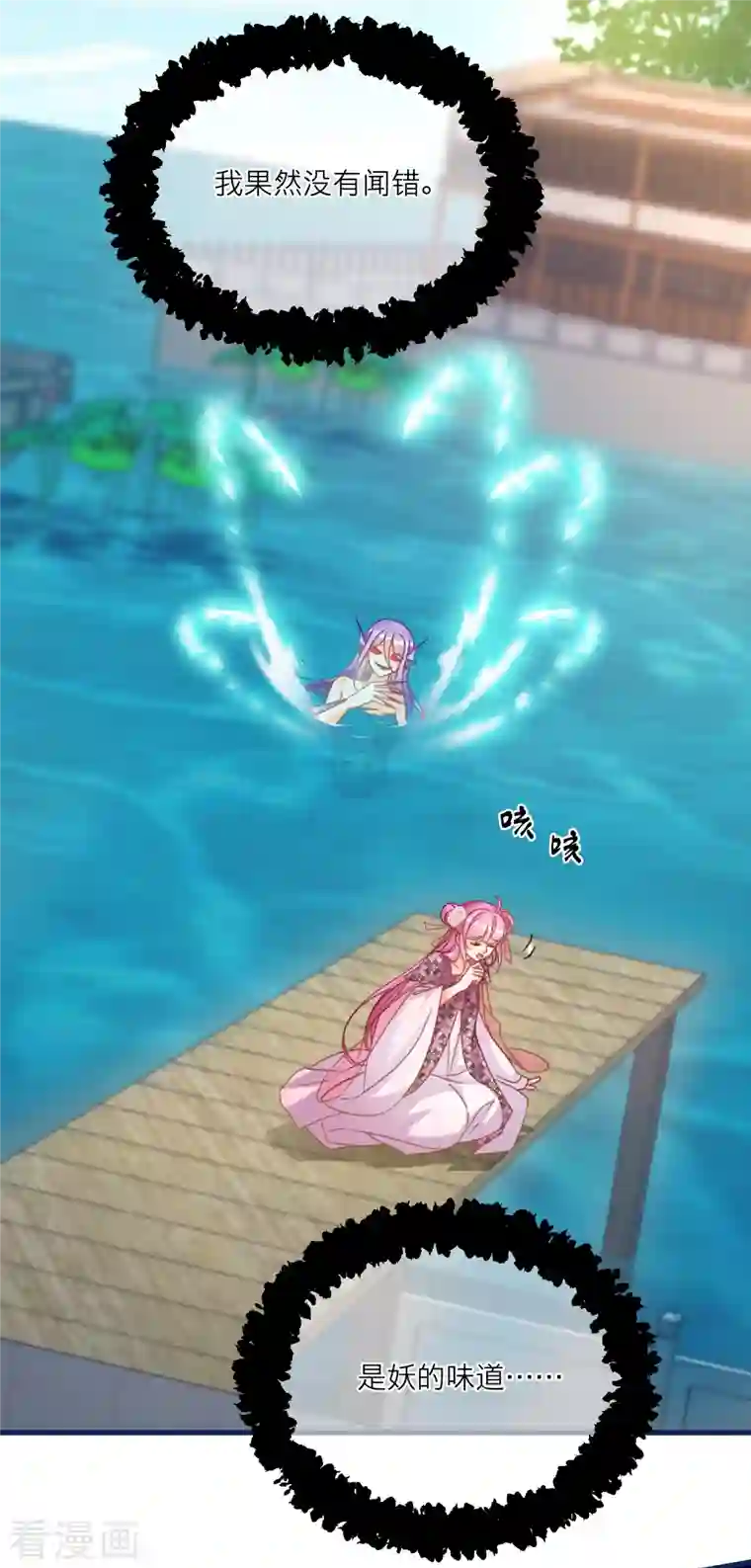 穿越到春秋男校当团宠第109话 雪融升级！