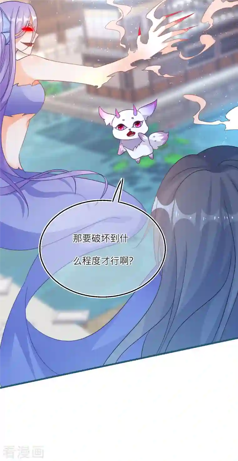 穿越到春秋男校当团宠第109话 雪融升级！
