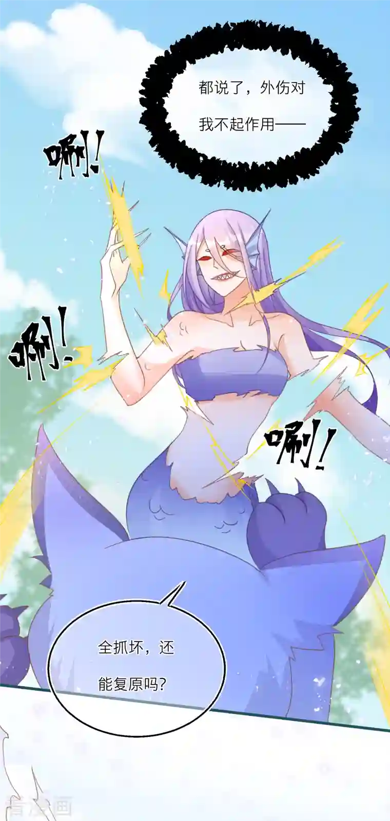 穿越到春秋男校当团宠第109话 雪融升级！