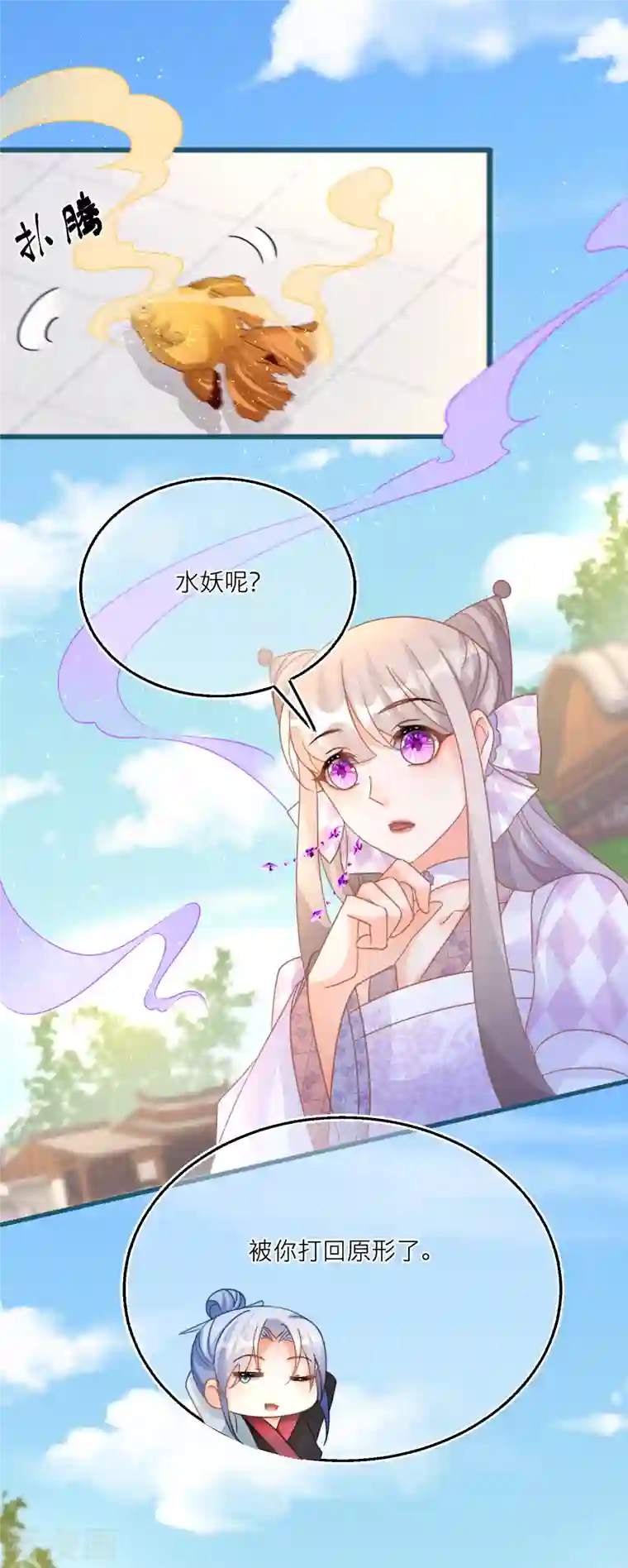 穿越到春秋男校当团宠第109话 雪融升级！