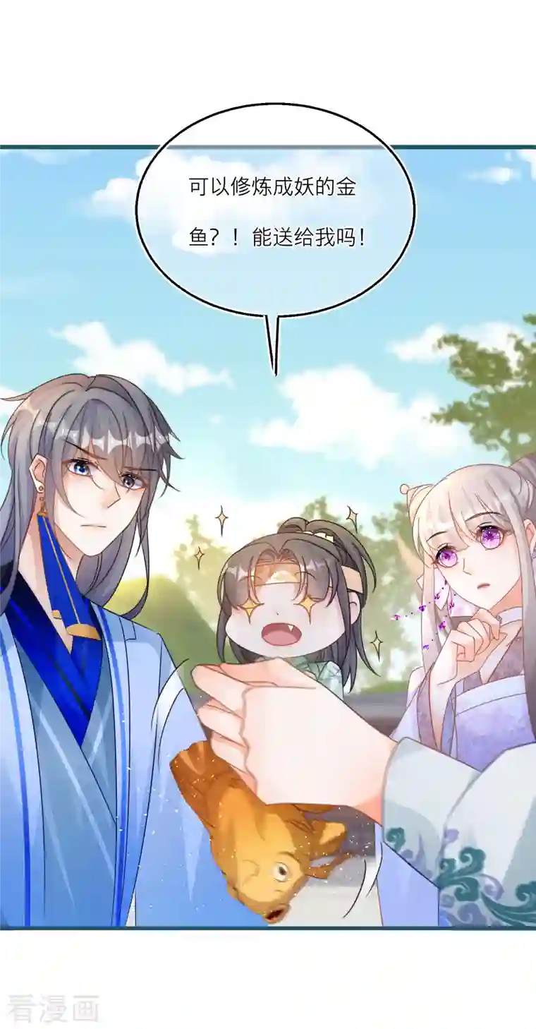 穿越到春秋男校当团宠第109话 雪融升级！