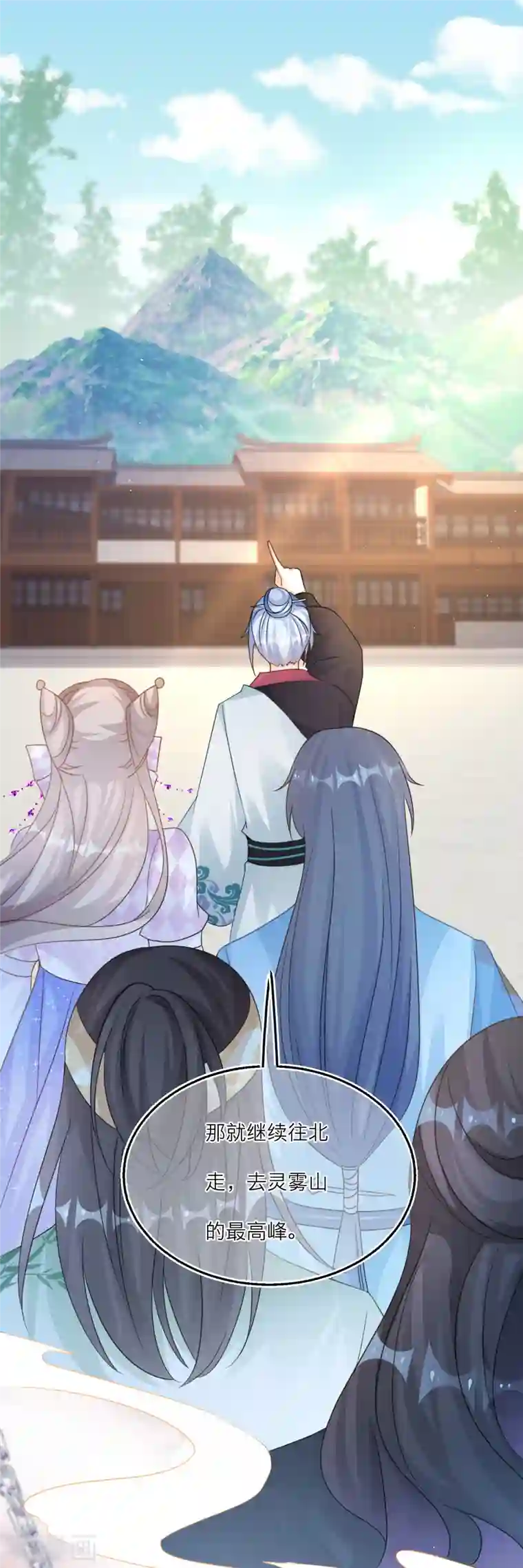 穿越到春秋男校当团宠第109话 雪融升级！