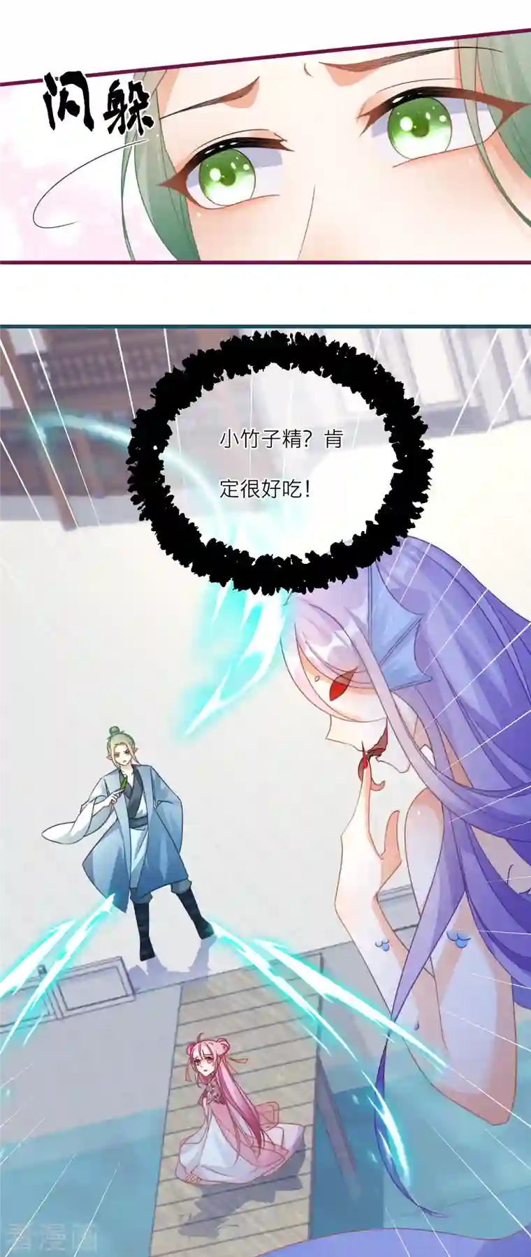 穿越到春秋男校当团宠第109话 雪融升级！