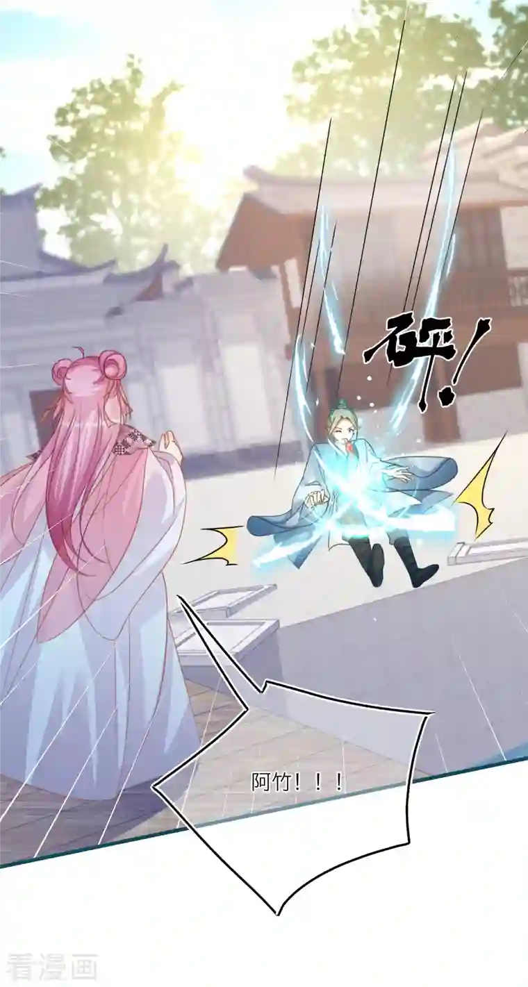 穿越到春秋男校当团宠第109话 雪融升级！