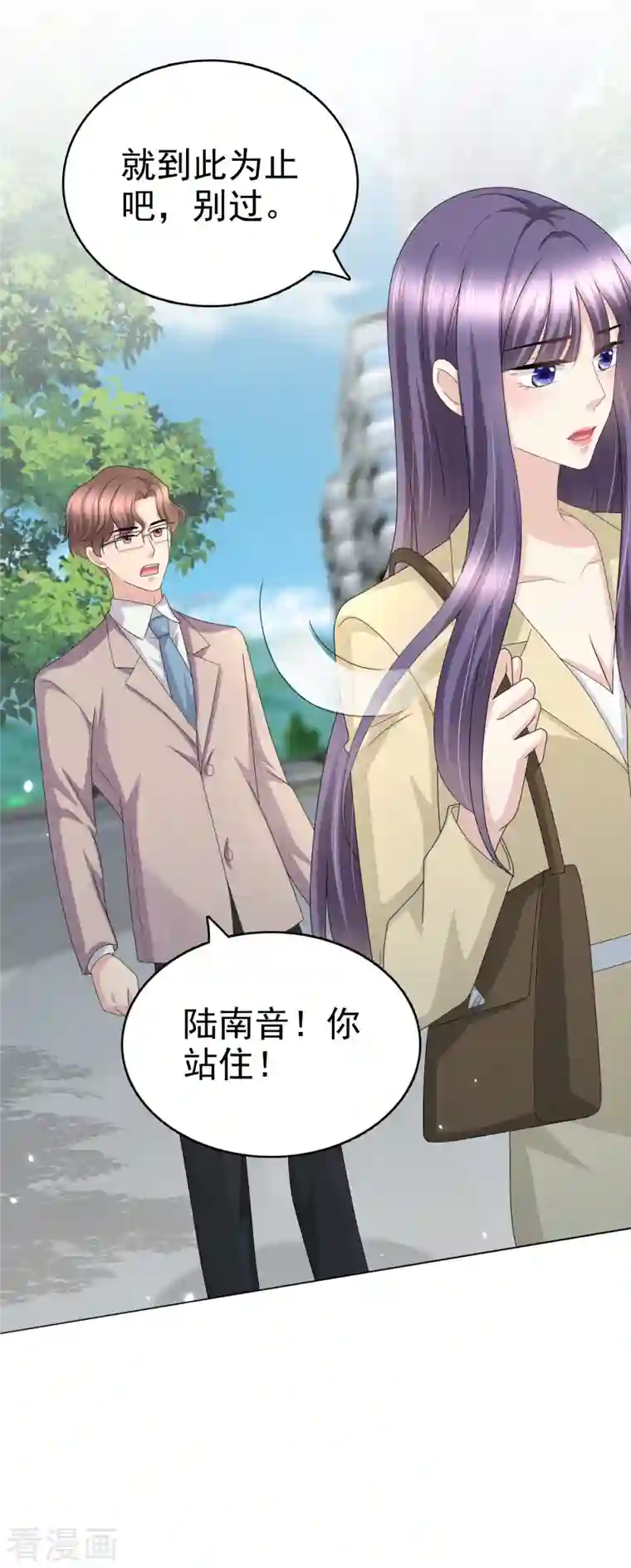 致命媚妻：总裁要复婚第51话 你就是我的奇迹啊