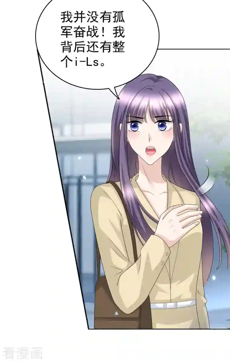 致命媚妻：总裁要复婚第51话 你就是我的奇迹啊