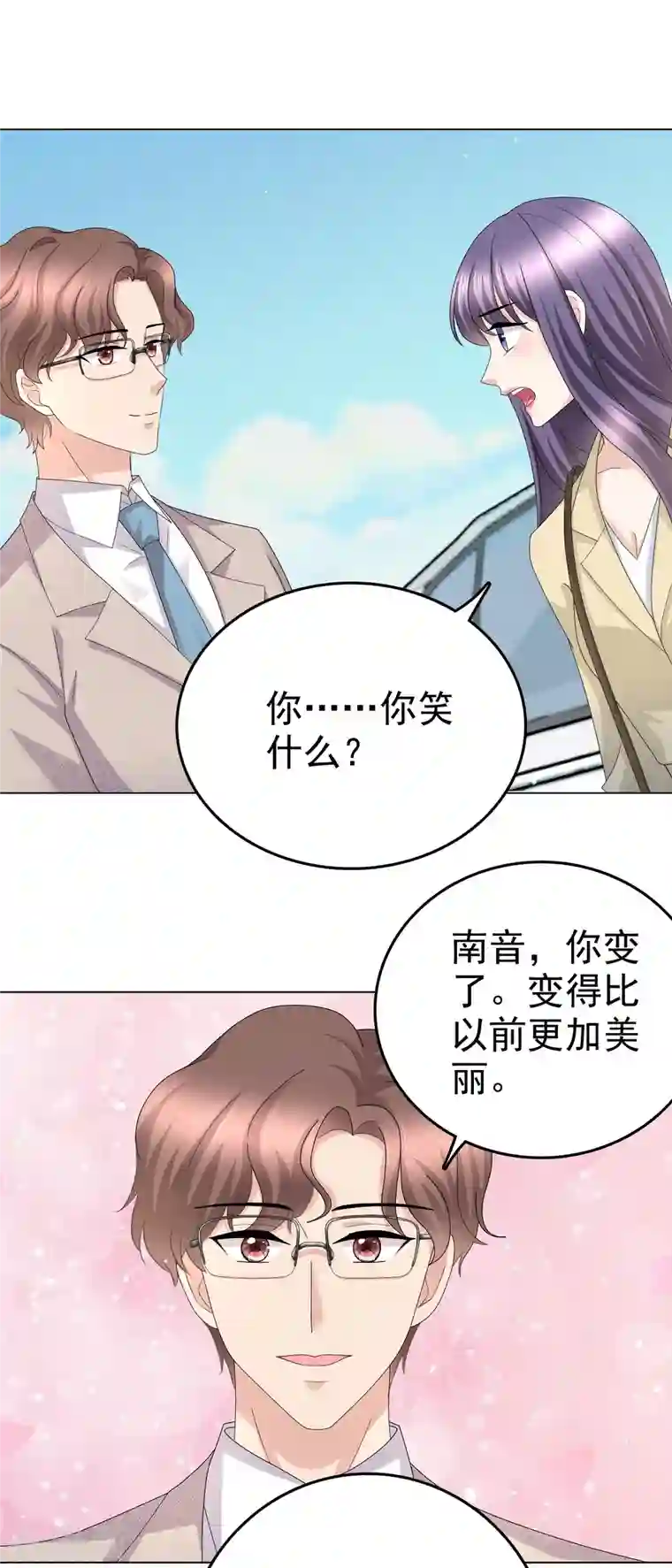 致命媚妻：总裁要复婚第51话 你就是我的奇迹啊