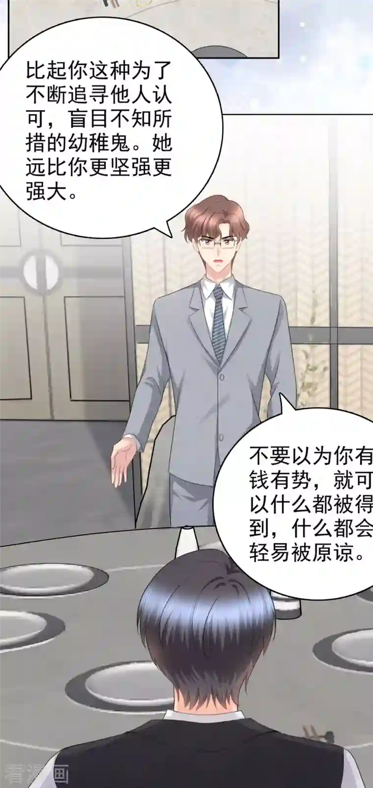 致命媚妻：总裁要复婚第52话 两个男人的正面交锋