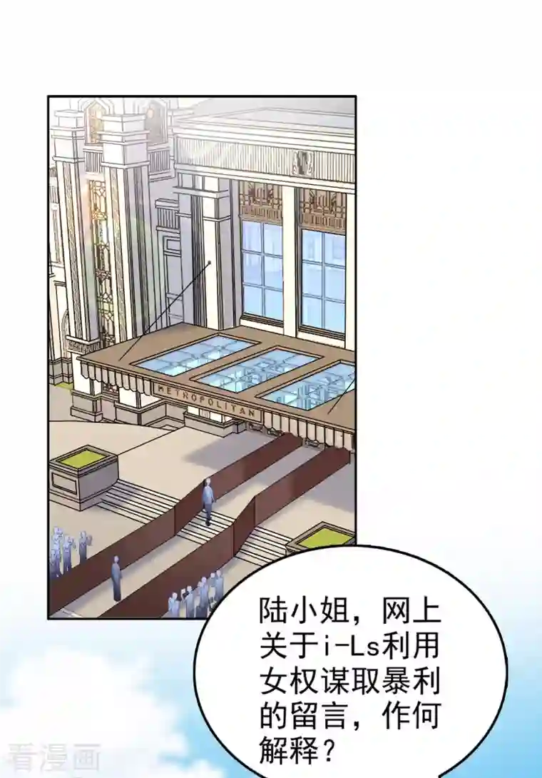 致命媚妻：总裁要复婚第53话 争风吃醋