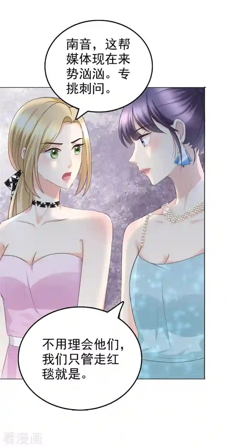 致命媚妻：总裁要复婚第53话 争风吃醋