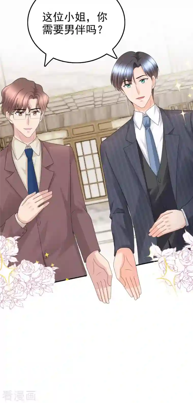 致命媚妻：总裁要复婚第53话 争风吃醋